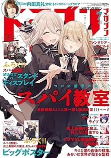 【激レア・６冊セット】ドラゴンマガジン　創刊号～創刊３号セット＋３【昭和63～】 2025年最新】ドラゴンマガジン 創刊号の人気アイテム - メルカリ